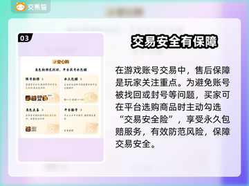 🎮梦幻新诛仙账号交易大揭秘！截图4