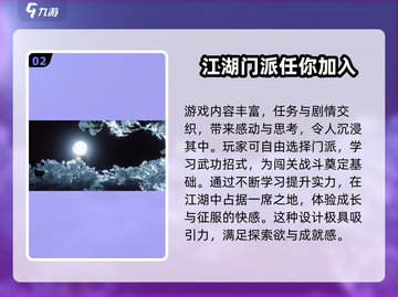 燕云十六声🔥超燃游戏玩法曝光，不玩简直亏！截图3