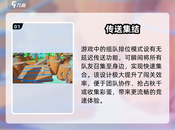 元梦之星📍秒传位置给好友！🚀截图2