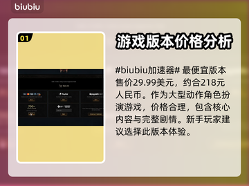 流放之路2🔥不同版本价格大揭秘！💰截图2