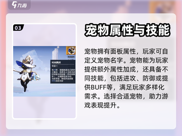 晶核💥宠物抽取攻略｜手游党必看🐾截图4