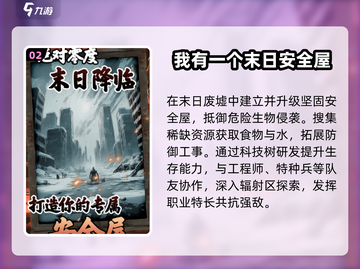 🔥2025最火末世生存手游推荐💥截图3