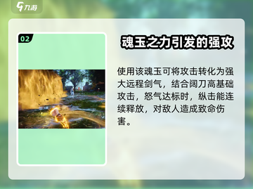 永劫无间手游🔥湮杀灭空斩强度分析来啦！⚡截图3