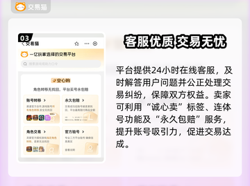 🔥卖游戏账号哪个平台靠谱？速看！🎮截图4