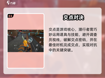 🔥《零号任务》交点全揭秘！💥截图4