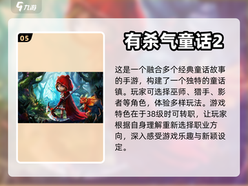 🔥2024必玩！热门手游转职攻略💎截图6