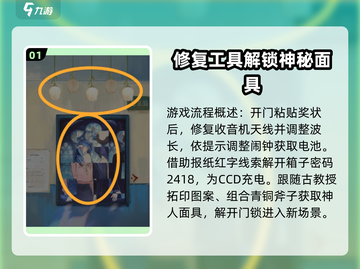 栖云异梦睹玉🔥重点关卡解密分享！🎉截图2