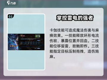 决胜巅峰！卡伽技能🔥超详细使用攻略来了！截图3
