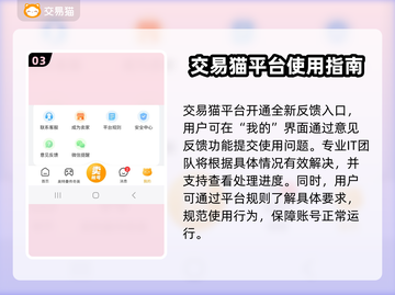 群英风华录账号交易🔥安全平台在这里🎉截图4