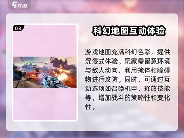 逆战未来🔥超好玩！揭秘全新玩法⚡截图4