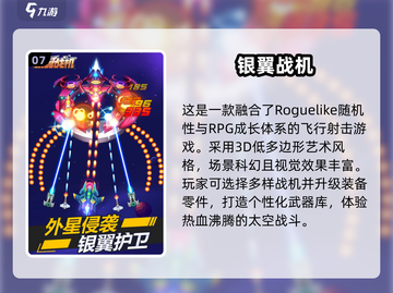 ✈2024必玩！经典飞机大战游戏合集🔥截图8