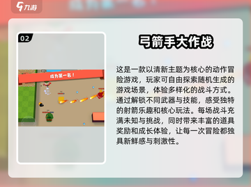 🔥2024超有趣双人联机游戏合集🎮快叫上小伙伴一起玩吧！截图3