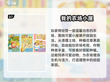 2025超火模拟农场游戏📱下载玩到爽！截图8