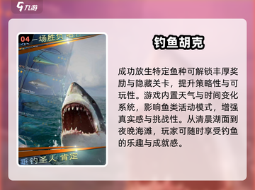 🎣开船钓鱼游戏大汇总！2025必玩清单来啦~截图5
