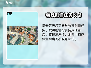 黎明之海🔥维苏威火山的诅咒见闻超详细攻略分享！截图4