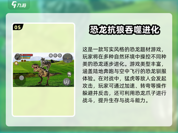 🔥巨猿吞噬进化游戏盘点2025🎮进化的快感你体验过吗？💥截图6