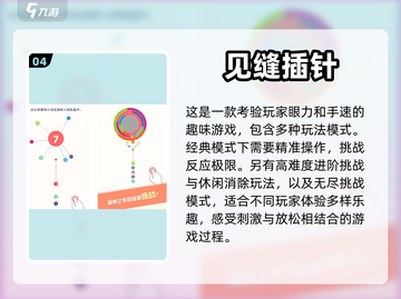 🔥抖音超火手游推荐，玩到停不下来！🎮截图5