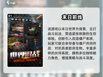 🔥2025爆火末世生存游戏推荐！🎮截图2