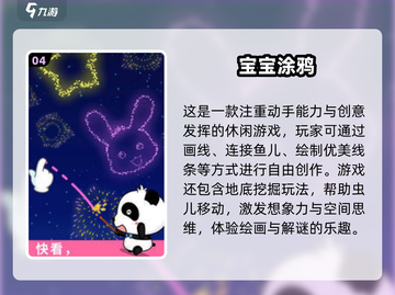 🔥0-3岁宝宝最爱手机游戏2025推荐！🎮✨截图5