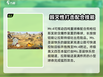 航海王壮志雄心🎄圣诞快乐实战技巧揭秘！截图3
