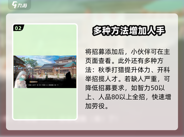 《皇帝成长计划2》劳役不足？💥轻松搞定增加方法！ Gameplay🚀截图3