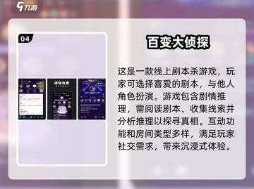 🔥2025必玩解谜推理手游排行榜📌截图5