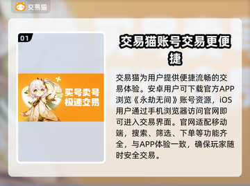 永劫无间账号交易🔥专业平台分享🎉截图2