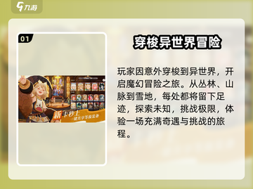 剑与远征2🔥启程剧情大曝光！所有情节截图2
