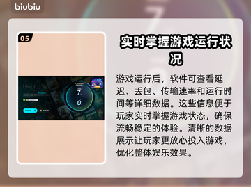 冒险岛闪退？这款加速器让你🔥稳定畅玩！截图6