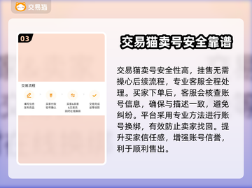 火柴人联盟3账号交易⚡安全平台推荐🔥游戏党必看！截图4