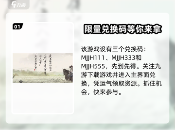 墨剑江湖😎海量兑换码大曝光，快抢！🔥截图2