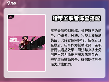 地下城与勇士手游🔥职业搭配攻略来啦！✨截图4