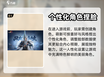 剑网3无界新手必看！💥快速上手攻略🎉截图2
