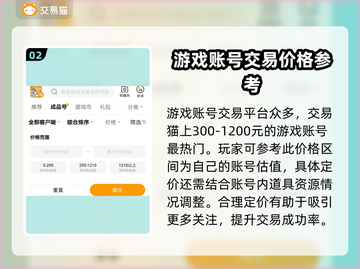 创造与魔法😎账号交易平台推荐🎉截图3