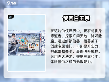 2023超🔥游戏推荐！玩家狂飙心跳💥截图2