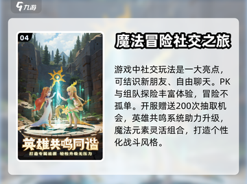 我的魔法英雄伙伴💥兑换码大公开！🔥截图5