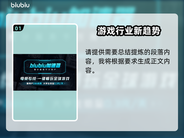WeWillBeGods加速器推荐🔥玩游戏再也不怕进不去啦！🚀截图2