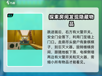 超阈限空间第七关🔥通关秘籍📱游戏迷必看！截图3