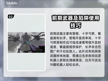 和平精英：非生物因素武器大揭秘💥截图3
