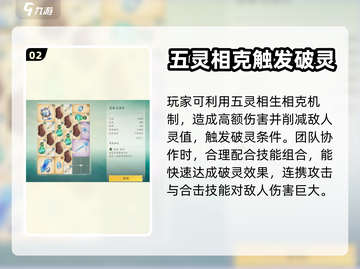 仙剑世界破灵触发条件🔥超简单攻略！🎉截图3
