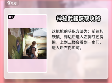 七日世界短剑冰雨配装🔥获取方法大公开！截图2