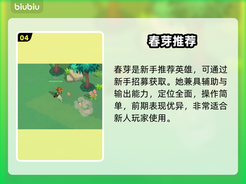 酋长别跑！新手速通秘籍🔥截图5