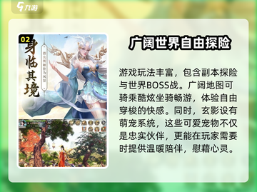 🔥玄影公测时间曝光！🎉游戏迷必看！截图3