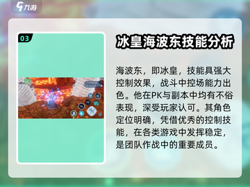 斗破苍穹巅峰对决：必选角色大起底🔥截图4