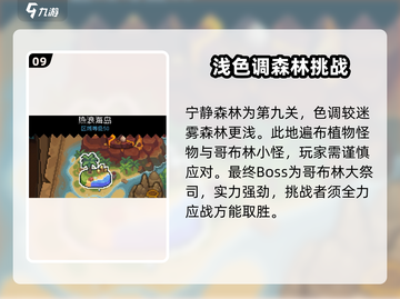 元气骑士前传📖一周目关卡全介绍🔥超详细攻略来啦！截图10