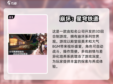 回合制手游天花板🔥2025超好玩游戏排行榜✨截图4