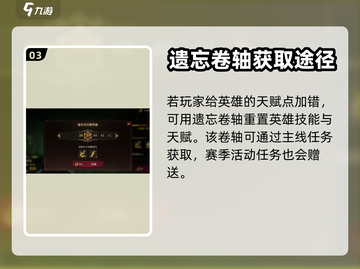 龙息神寂天赋加点🔥手游终极攻略来啦！截图4