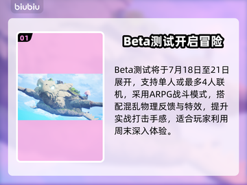 🎮云之国测试时间大揭秘！⏰截图2