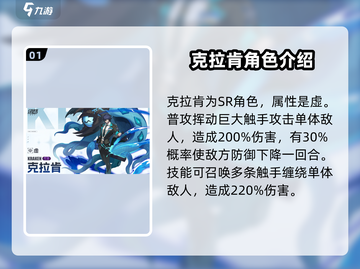 伊瑟克拉肯技能🔥超详细解析来啦！🎮截图2
