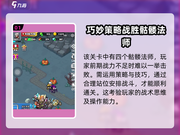 百炼英雄🔥魔力回廊BOSS打法攻略💎截图2